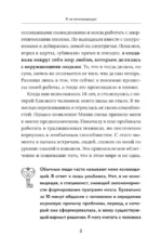 Завтра приходит вчера. Управление реальностью: как изменить свое будущее, переписав прошлое — изображение 7