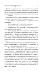 Торговый дом Гердлстон — изображение 5