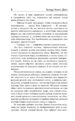 Торговый дом Гердлстон — изображение 6