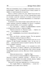 Торговый дом Гердлстон — изображение 8