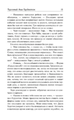 Торговый дом Гердлстон — изображение 9