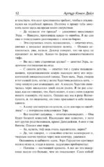 Торговый дом Гердлстон — изображение 10