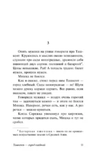 Ташкент - город хлебный — изображение 12