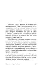 Ташкент - город хлебный — изображение 14