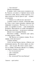 Ташкент - город хлебный — изображение 16