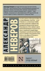 Ташкент - город хлебный — изображение 3
