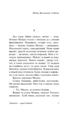 Ташкент - город хлебный — изображение 4