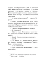 Ташкент - город хлебный — изображение 7