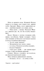 Ташкент - город хлебный — изображение 8
