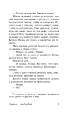 Ташкент - город хлебный — изображение 10