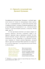 Древняя Ирландия: герои и викинги, проклятия и молитвы — изображение 11