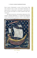 Древняя Ирландия: герои и викинги, проклятия и молитвы — изображение 13