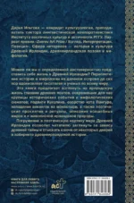 Древняя Ирландия: герои и викинги, проклятия и молитвы — изображение 3