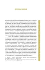 Древняя Ирландия: герои и викинги, проклятия и молитвы — изображение 4