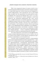 Древняя Ирландия: герои и викинги, проклятия и молитвы — изображение 5