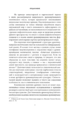 Древняя Ирландия: герои и викинги, проклятия и молитвы — изображение 6