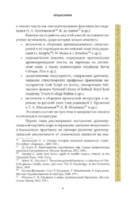 Древняя Ирландия: герои и викинги, проклятия и молитвы — изображение 8