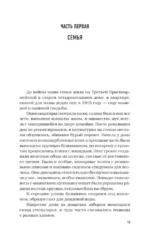 Нас время учило. Дети блокады — изображение 2