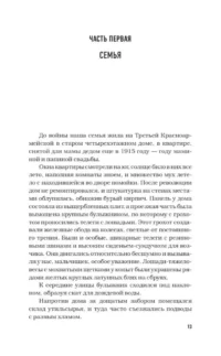 Нас время учило. Дети блокады — Биографии, мемуары