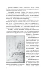 Нас время учило. Дети блокады — изображение 3