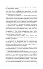 Нас время учило. Дети блокады — изображение 4