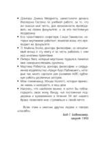 НЛП. Полный курс освоения базовых приемов — изображение 8