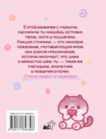 Ты — булочка. Добрые картинки для непростых дней — изображение 2
