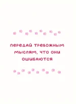 Ты — булочка. Добрые картинки для непростых дней — изображение 6