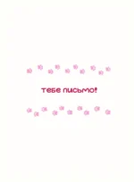 Ты — булочка. Добрые картинки для непростых дней — изображение 7