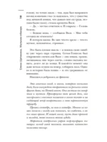 Самая страшная книга. Мальчик-обжора — изображение 12