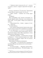 Самая страшная книга. Мальчик-обжора — изображение 13