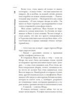 Самая страшная книга. Мальчик-обжора — изображение 16