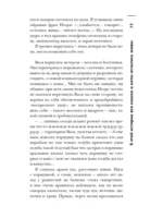 Самая страшная книга. Мальчик-обжора — изображение 17