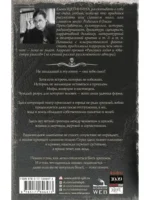 Самая страшная книга. Мальчик-обжора — изображение 3