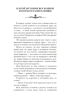 Самая страшная книга. Мальчик-обжора — изображение 5