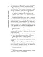 Самая страшная книга. Мальчик-обжора — изображение 6