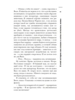 Самая страшная книга. Мальчик-обжора — изображение 7