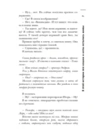 Самая страшная книга. Мальчик-обжора — изображение 9