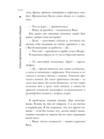 Самая страшная книга. Мальчик-обжора — изображение 10