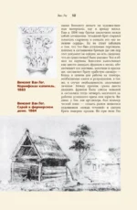 Ван Гог — изображение 15