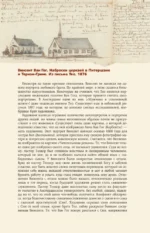 Ван Гог — изображение 18