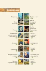 Ван Гог — изображение 5