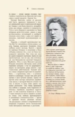 Ван Гог — изображение 8