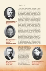 Ван Гог — изображение 9