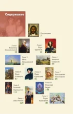 Великие русские художники — изображение 3