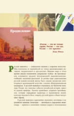 Великие русские художники — изображение 4
