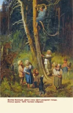 Великие русские художники — изображение 5