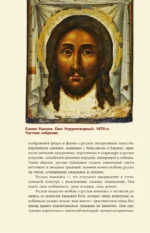 Великие русские художники — изображение 6