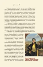 Великие русские художники — изображение 7