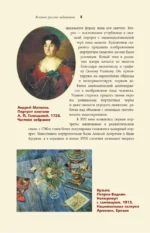 Великие русские художники — изображение 8